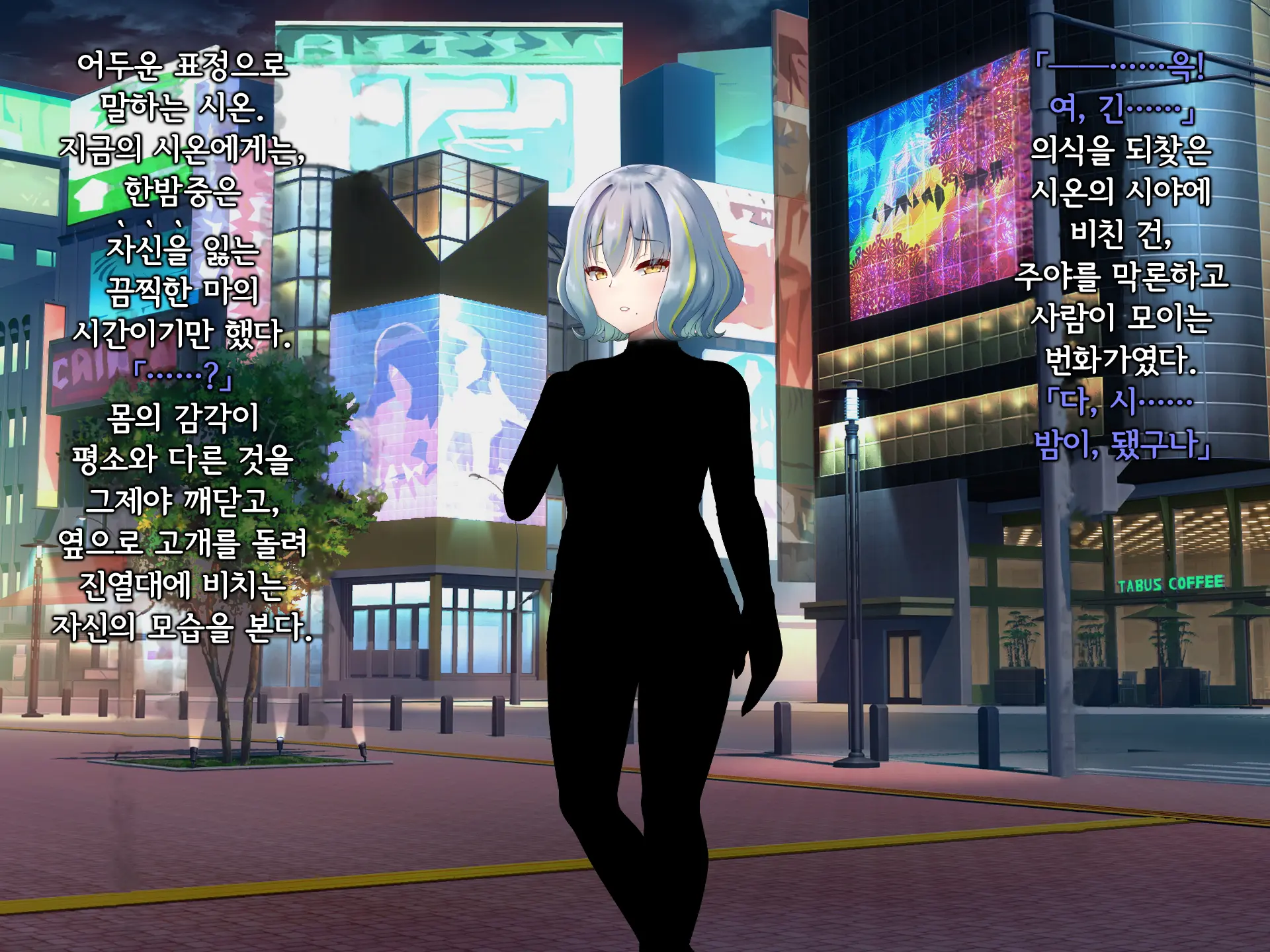 Senyou No Shion -Shinsou Saisei Makyouroku- | 섬요의 시온 -심조최성마교록-